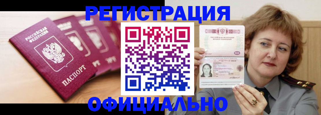 прописка для военкомата в Ессентуках