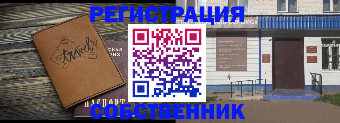 прописка для кредита в Ессентуках